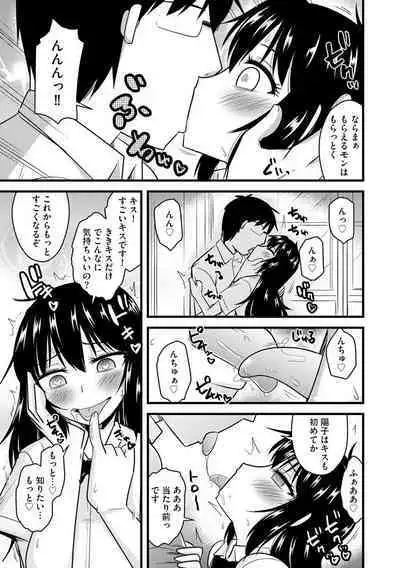 Saimin Netorare Seitokai Season 2