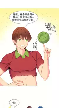 [Rozer] A World that I Rule | 我统治的世界 Ch.1-31 [Chinese]