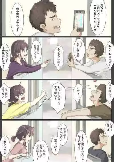 きみの全てを奪うまで 3