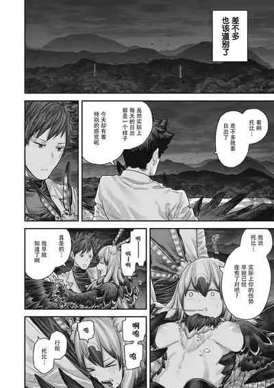 Kodoku no Karte | 孤独的病历