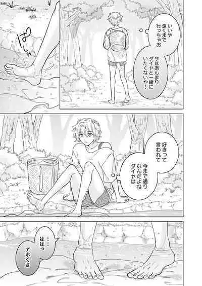 Kemono no Gochisou, Hijou Shoku