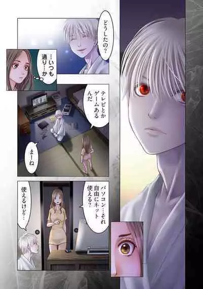 [Kurosawa Harumi] Harami no Keiyaku ~ Tozasareta Shirohebi no Yakata ~ 1-3