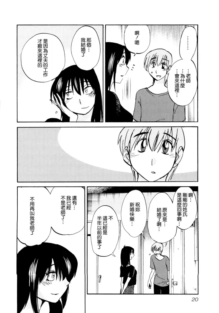 Rakujitsu no Panthos 1