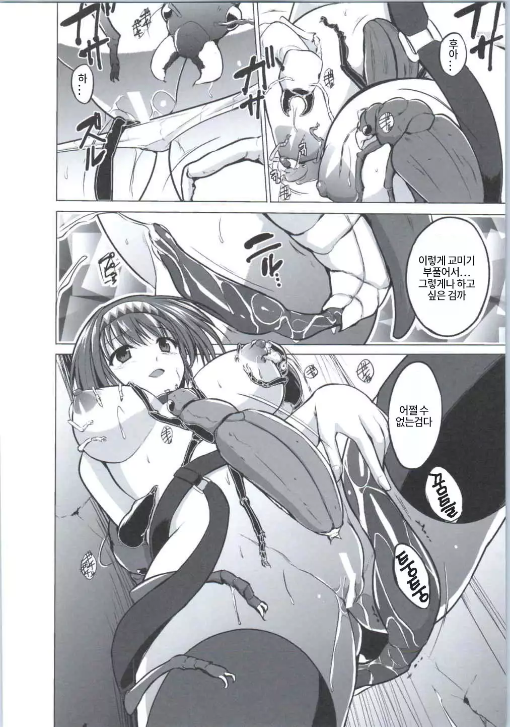 Dungeon Travelers - Chie no Himegoto