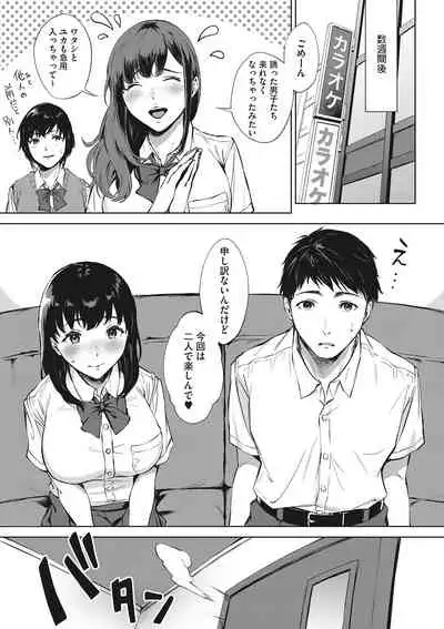 [Miyabe Kiwi] Fellatio no Tensai [Digital]