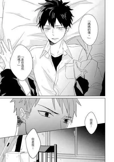 Kioku no Kaibutsu | 记忆的怪物 1-3