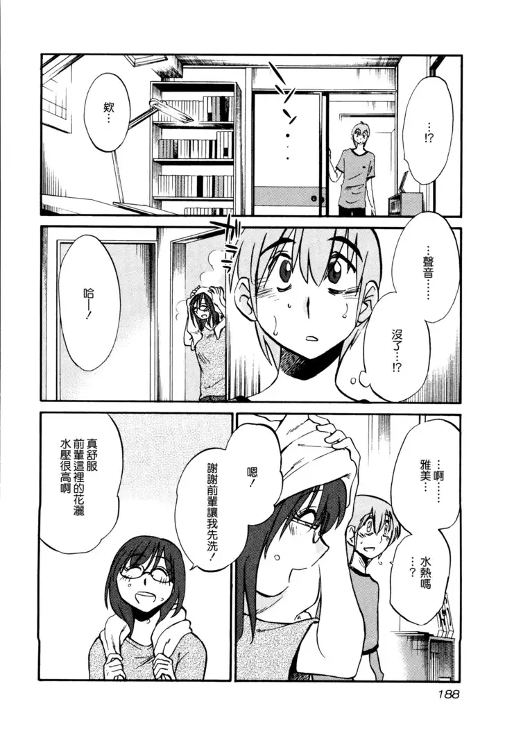 Rakujitsu no Panthos 1