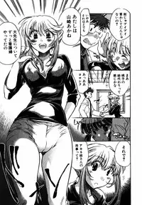 [James Hotate] Momoiro Clinic Vol.2