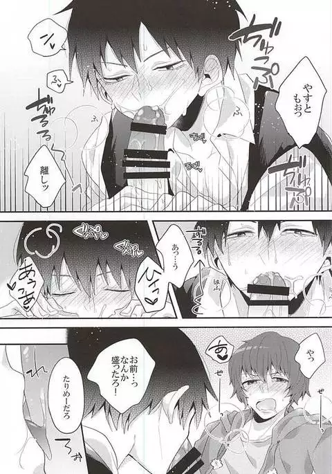 Atama ga Warukute Tachi mo Warui