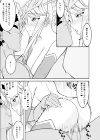 [Kiba o Muku] Haiboku Shita Shishiou e no Choukyou (Fate/Grand Order)