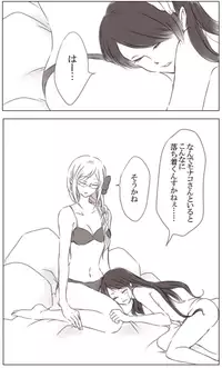 [Monsey] 百合まんが Monaco x Seychelles (Axis Powers Hetalia)