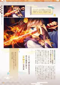 Sen no Hatou, Tsukisome no Kouki Visual Fanbook [Digital]