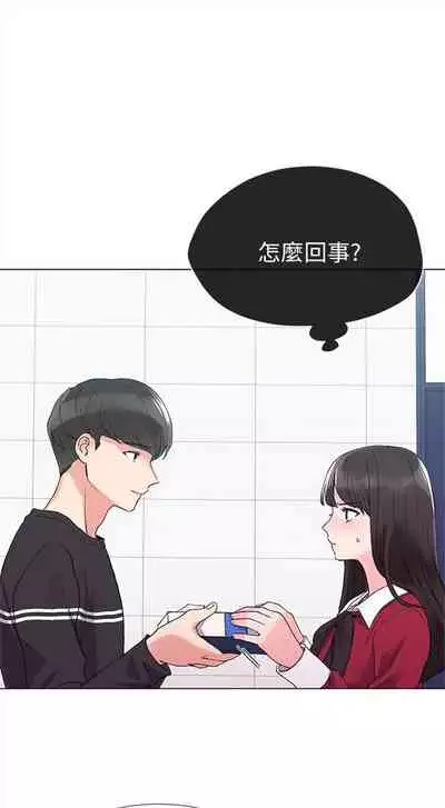 [夜行星 & 柚子] 重考生 1-110 官方中文（完結）