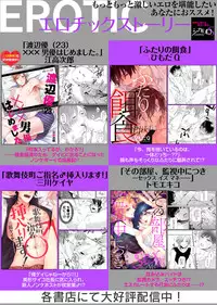 [Wakachiko] Uriotoko ni Kaiotoko [Digital]