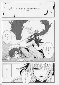 [Maniera] M no Ryouiki (Rozen Maiden)