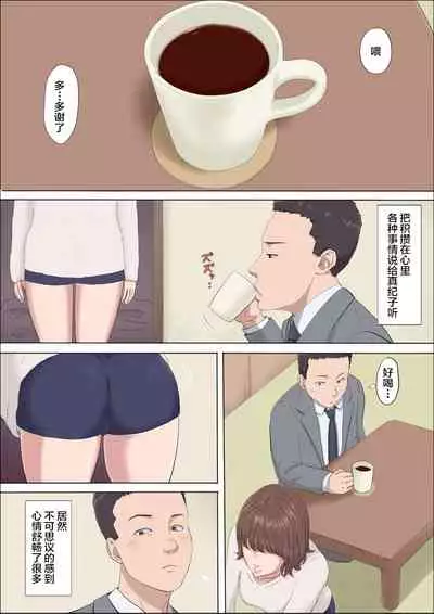 [Cotton house] Aya Nee ~Ubawareta Osananajimi~ 3 [Chinese] [不可视汉化]