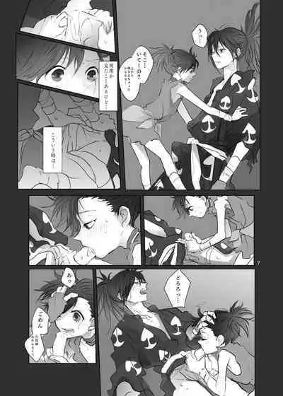 Aniki no Karada no Ichiban Chikaku.