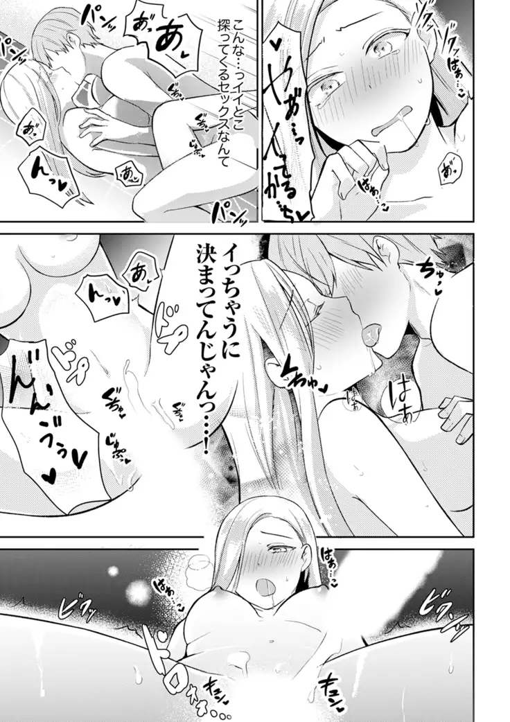 Tachippanashi no Sore... Irechau no? "Kamimachi" Shiteta Joshi o Omochikaeri Shite...