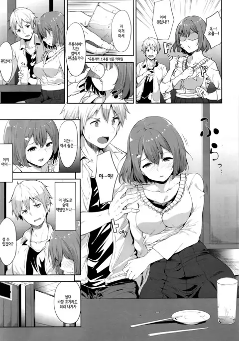 Miwaku no Alchol | 매혹의 알콜