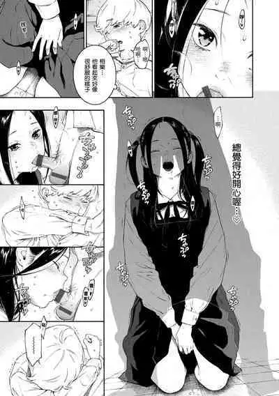 [Key] Fukanzen Marble - An immature marble | 不完全大理石 [Chinese] [Digital]