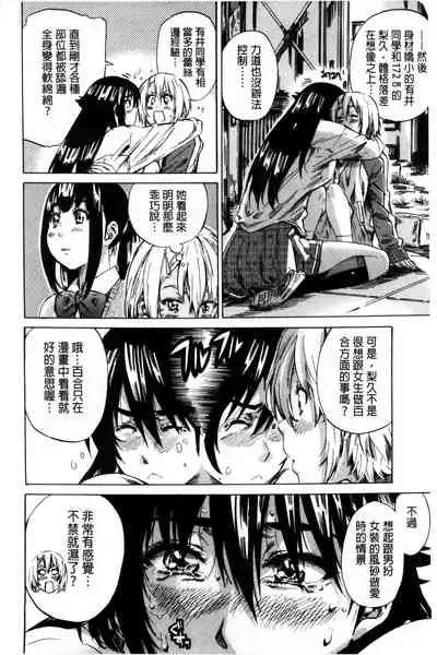 Choushin de Mukuchi no Kanojo ga Hatsujou Shite Kitara Eroiyo ne?