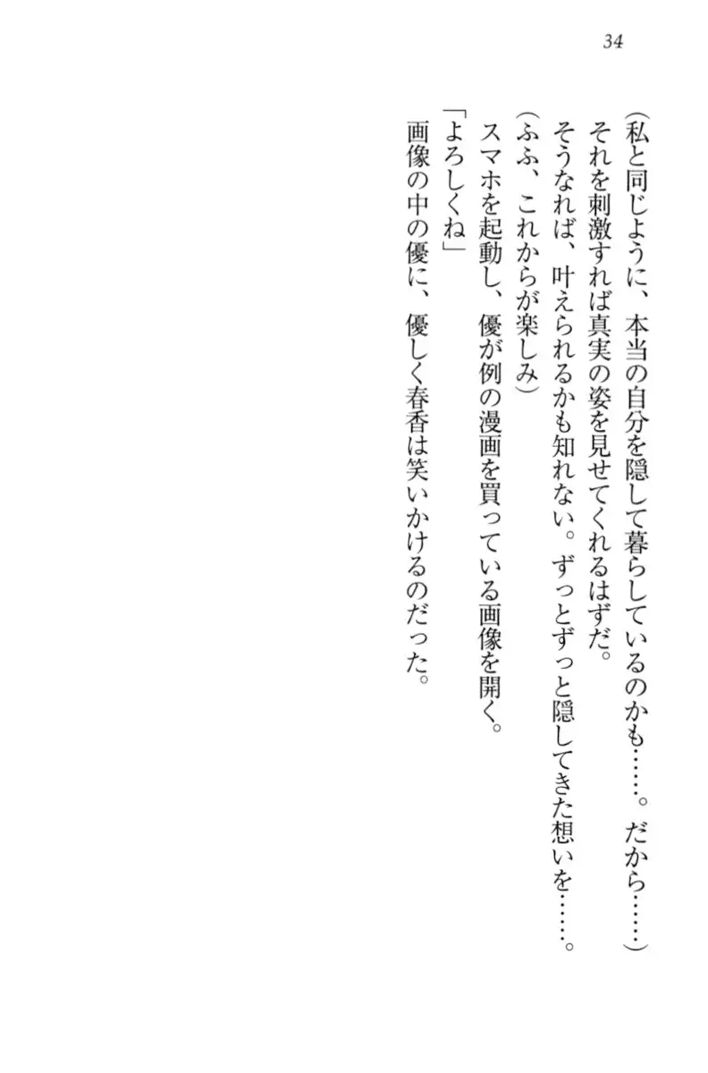 オカされ上手の河合さん