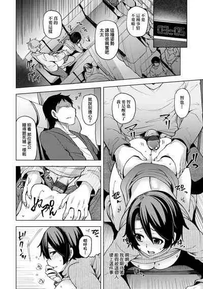 [Ayakase Chiyoko] Wakazuma Zakari | 若妻花滿開 [Chinese] [Digital]