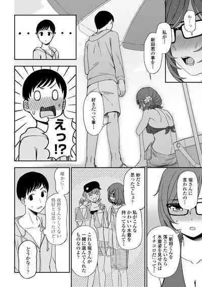 Watashi no Subete Sasagemasu - I'll give you all of mine.