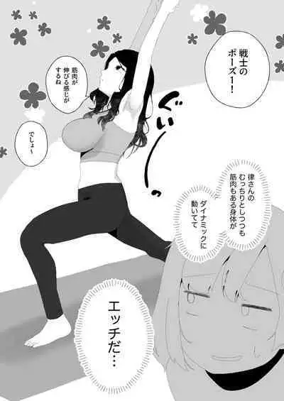 Yogatte kosu tte iki makuri