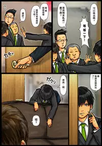 [Kuroneko Smith] Kaasan no Ana Tsukawasete ~Zenpen~ [Chinese] [某三人汉化组] [Digital]