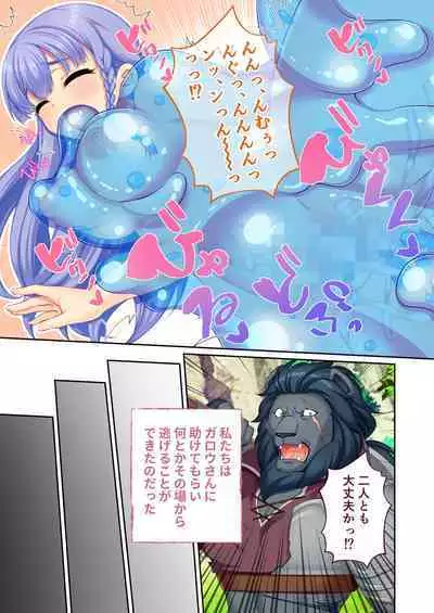 錬精術士コレットとエチチな仲間たち ～SEXクエストが世界を救う！？～ モザイクコミック総集編