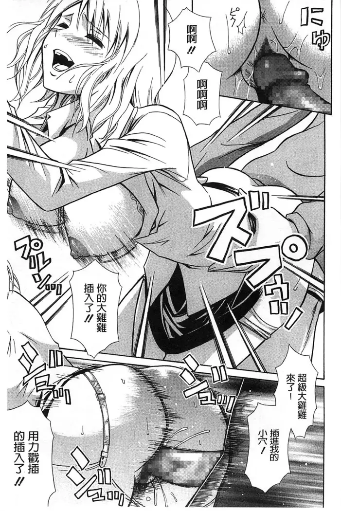 Dakishime Nasai! | 抱緊人家嘛!