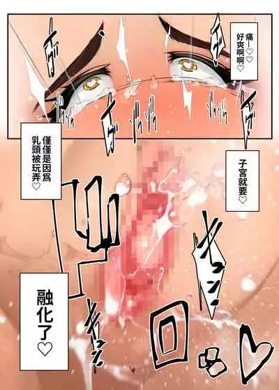 Ookii kara Sawararetai 1 | 因為很大所以想被揉 1