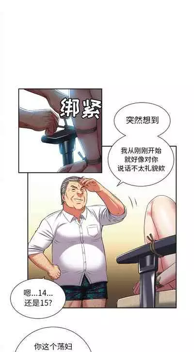 由莉的秘密1-60 中文翻译 （更新中）