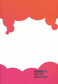 (C77) [Kara no Tsuki (Toono Yayoi)] Touhou Mousou Kyou 14 (Touhou Project)