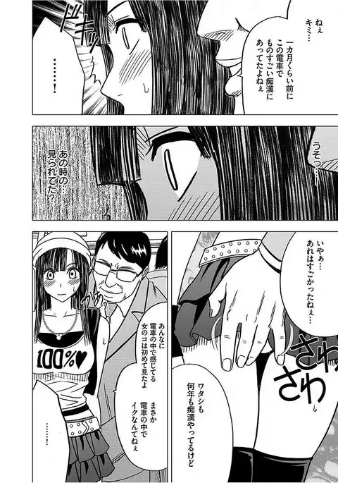 Virgin Train 【Kanzenban】