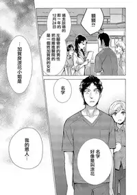 [Fujisaka Kuuki] Opparadise wa Shinryouchu | 欧派天国诊疗中 Ch. 12 [Chinese] [前线作♂战♀基地×天鹅之恋] [Digital]
