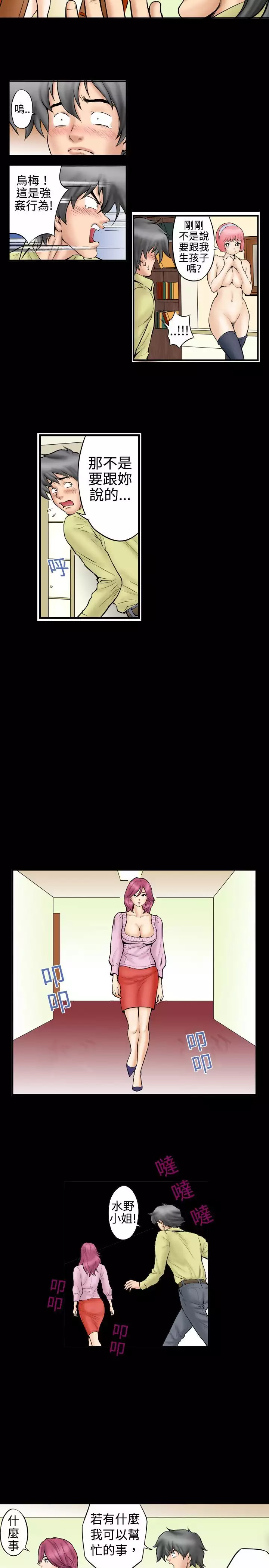 中文韩漫 记忆交换所 Ch.01-08