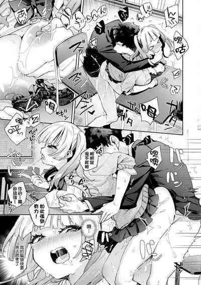 Echijoshi Profile | 好色女子祕蜜求愛紀錄