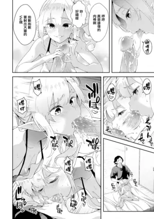 Inma No I ru Seikatsu