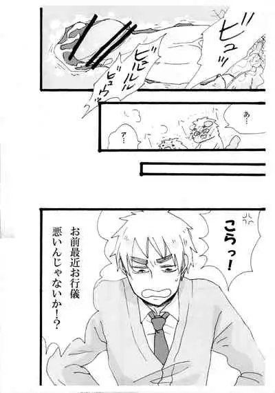 できちゃった♡