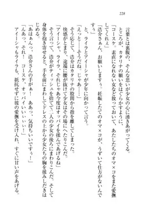 子づくりプリンセス