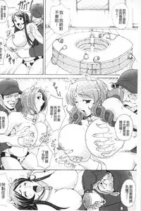 [Nagumo Haruka] Paizuri Holstein | 爆乳性交荷爾仕登乳牛 [Chinese]