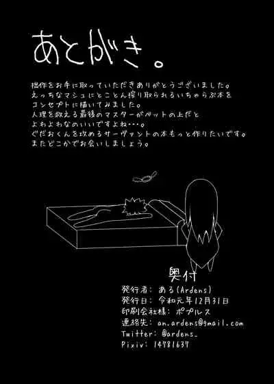 [Yatsuatari (Ardens)] Mash ni Shiboritorareru Hon (Fate/Grand Order) [Digital]