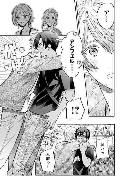 Yuusha no Ai ga Omo Sugiru