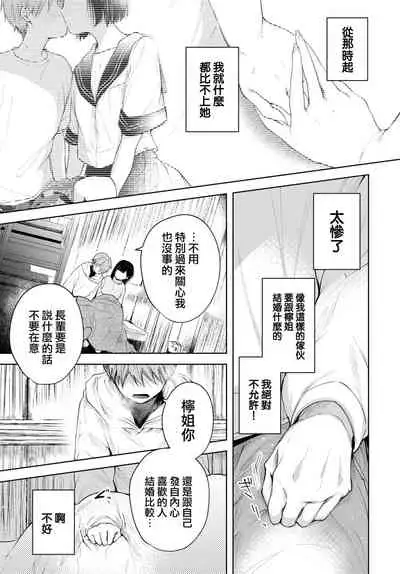 [Koshino] Ducky (COMIC BAVEL 2022-06) [Chinese] [大鸟可不敢乱转汉化] [Digital]