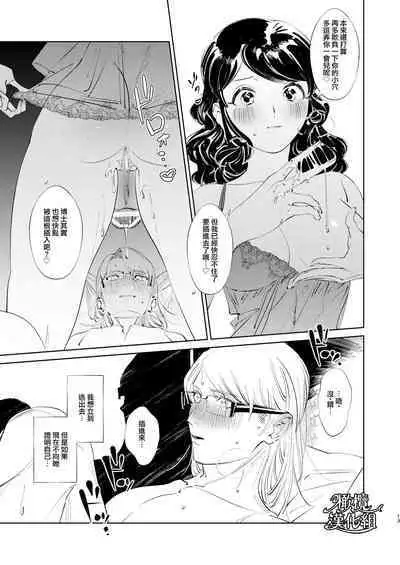 ［ karo ta］ kouzen no himitu｜公开的秘密