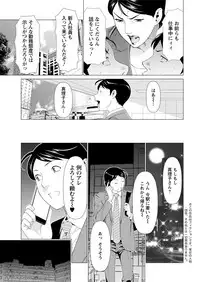 [Takasugi Kou] Daisuki Mariko-san Ch. 1-5 [Digital]