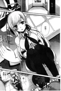 [Shindou] Hatsujou Days | 發情的日子 [Chinese]