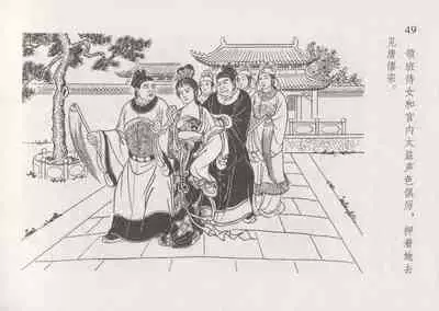 史上名妓 红叶传情-韩凤儿(臧武斌(龙河居士) 2012年12月)